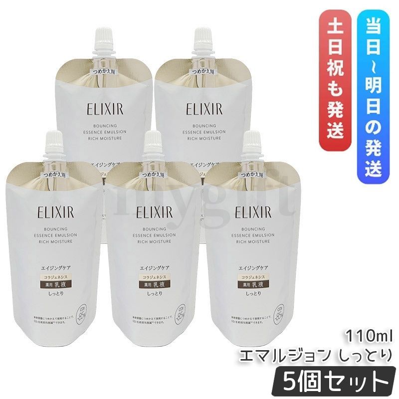 【5個セット】 エリクシール リフトモイスト エマルジョン しっとりタイプ ba / 110ml（つめかえ用）