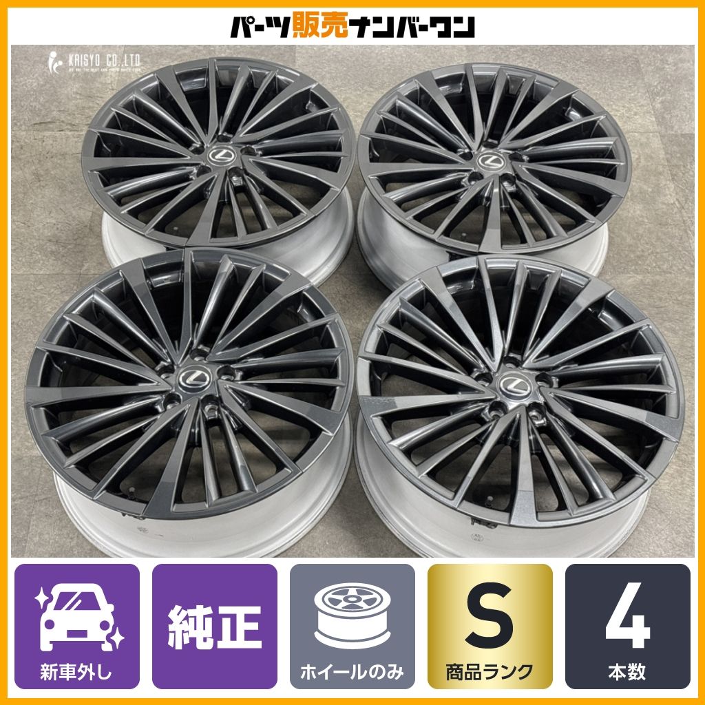 【新車外し品 美品】レクサス RX450h+ バージョンL 純正 21in 8J +40 PCD114.3 4本 RX500h RX350h クラウンスポーツ エステート 流用等に 75,900円