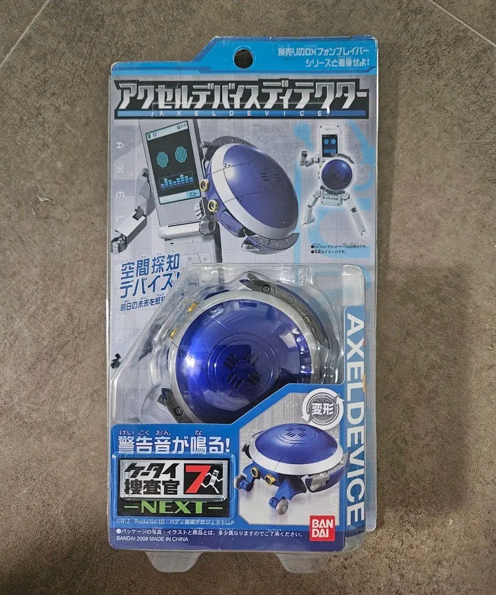 携帯電話捜査官アクセル ディバイスディテクター 未開封