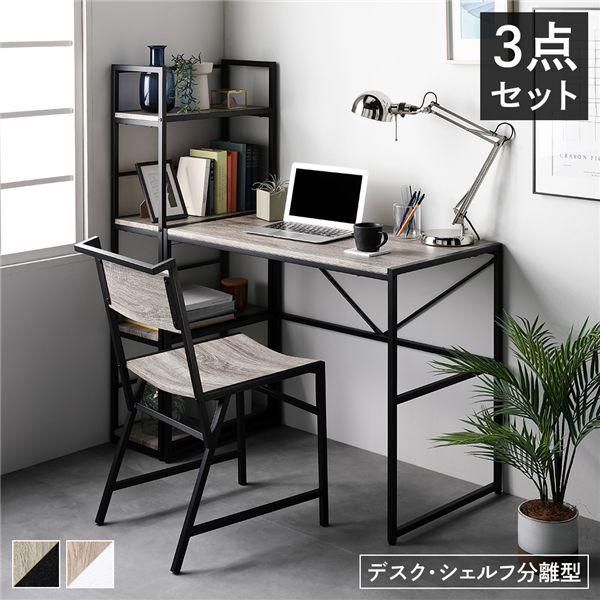 デスクセット 3点セット〔 デスク 幅90cm ＋シェルフ 幅50cm＋チェア 1脚 〕 ヴィンテージ スチール 組立品 16,027円