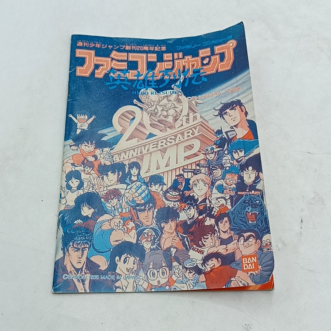 FCソフト】「ファミコンジャンプ英雄列伝」 外箱・説明書付き 動作品
