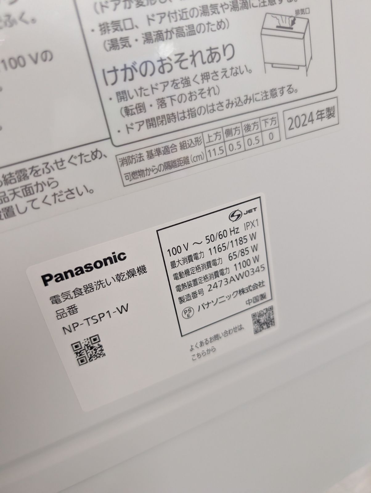食器洗い乾燥機 パナソニック Panasonic ホワイト タンク式 NP-TSP1-W 食器洗い乾燥機 パナソニック Panasonic ホワイト タンク式 NP-TSP1-W
