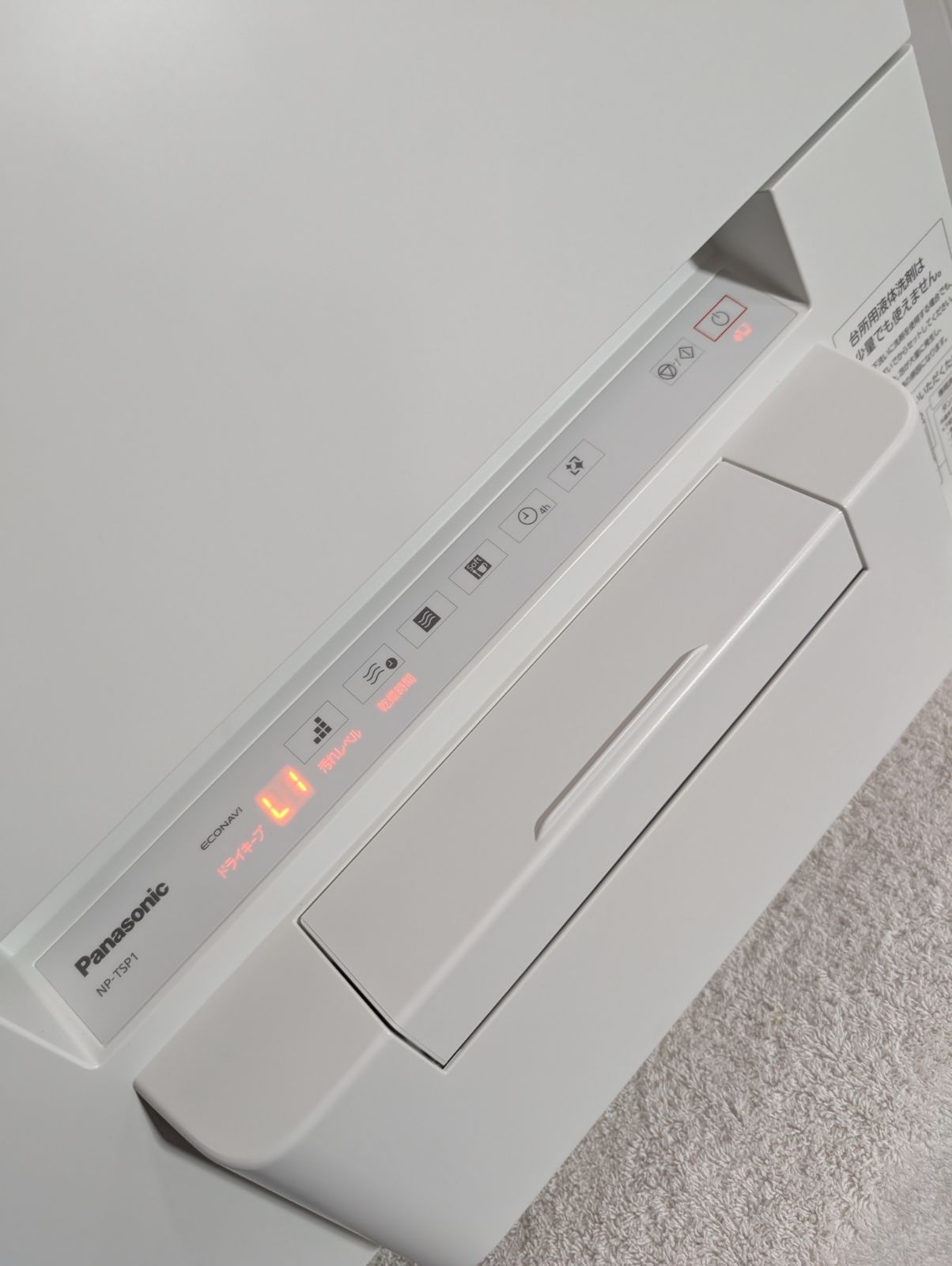 食器洗い乾燥機 パナソニック Panasonic ホワイト タンク式 NP-TSP1-W 食器洗い乾燥機 パナソニック Panasonic ホワイト タンク式 NP-TSP1-W