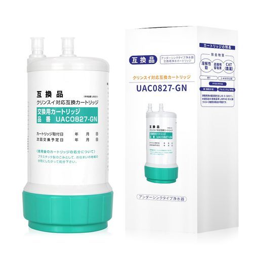 【JIS規格国内検査済み】UAC0827-GNビルトイン型浄水栓専用カートリッジUZC2000/BUC12001/HUC17021 交換性のある品番KS-42R/KS-42U/TH634-2/TH634N/KRTH634-2 互換品
