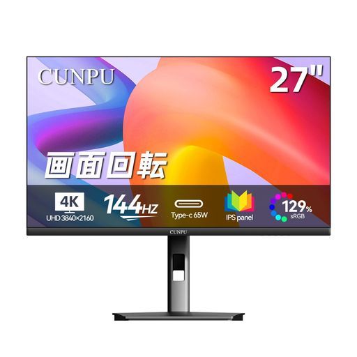 CUNPU 27インチ 4K モニター UHD(3840x2160) 144Hz USB-C/Type-C(USB-C)65W対応 SRGB129% 10.7億色 IPS非光沢 高さ調整 縦横回転機能付き 対応 PIP/PBP/KVM機能搭載