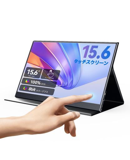 UWH タッチスクリーン 15.6 インチゲーミングモニター 16:9 10 ポイント 1920*1080 300cd/m2 軽量ポータブルモニター ブルーライト防止目の保護 内蔵スピーカー コンピューターおよびモバイルゲー…