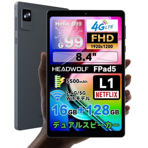タブレット8インチ G99 Headwolf FPad5 Android 14 タブレット、Widevine L1対応、In-Cell 1920x1200 FHDスクリーン、16GB(8+8拡張) RAM、128GB