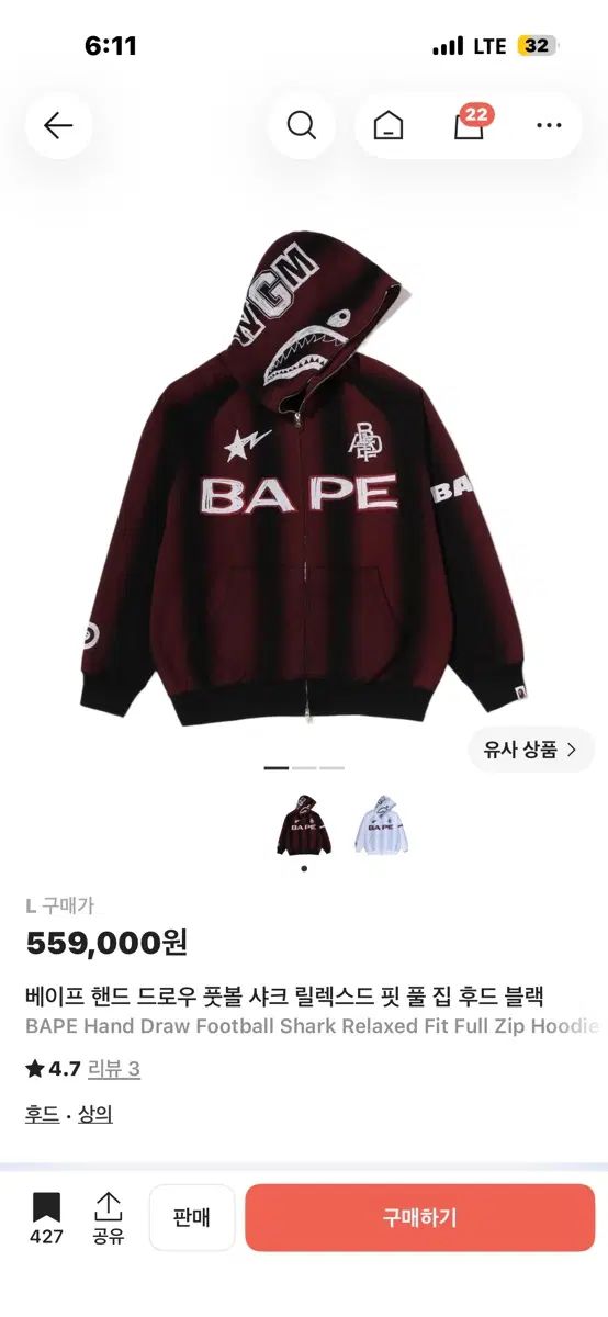 アベイシングエイプ ハンド ドロー フットボール シャーク リラックスド フィット フルジップアップ フーディー ブラック 59,441円