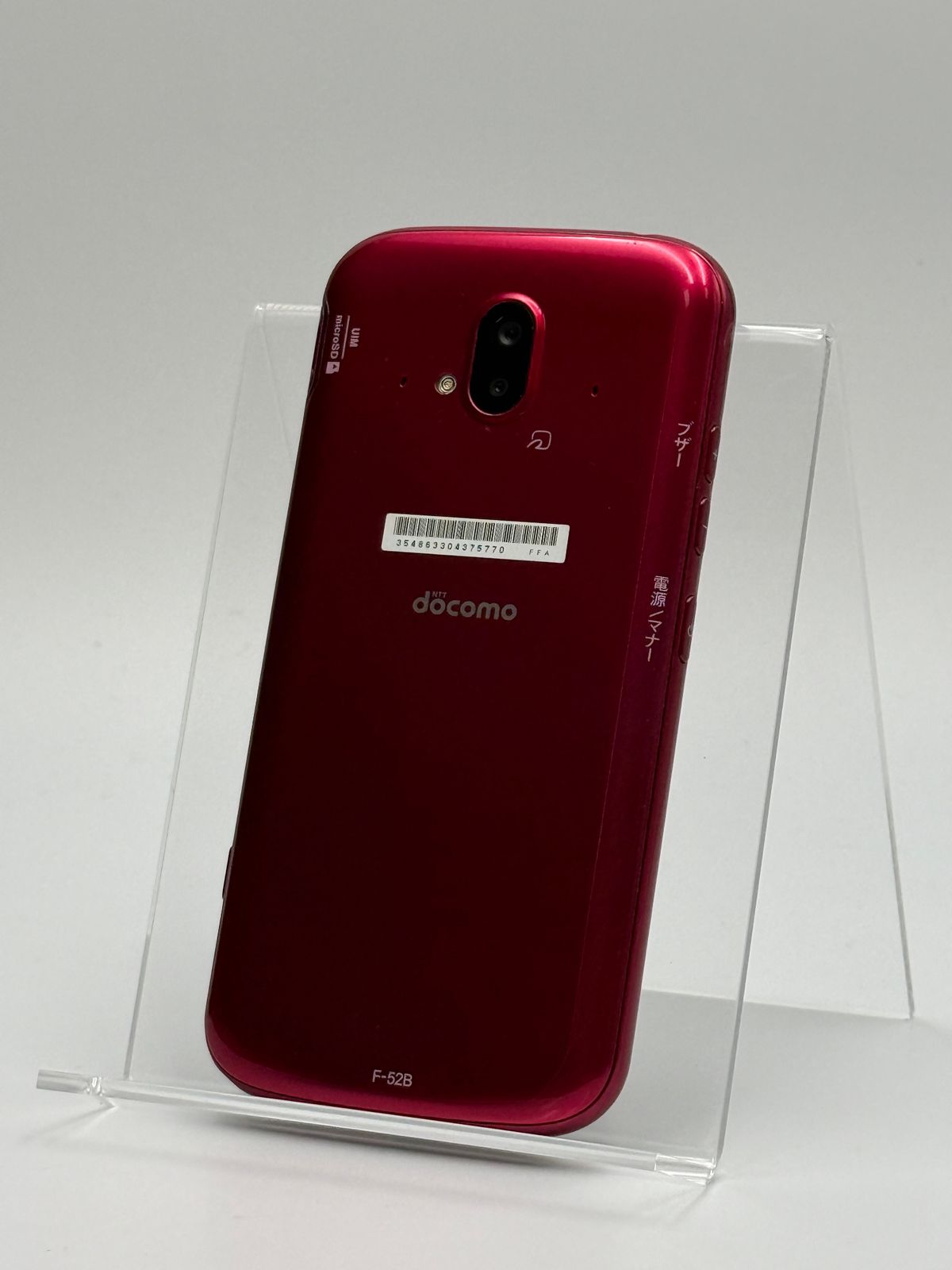 【中古B】らくらくスマートフォン F-52B ピンク SIMフリー 白ロム