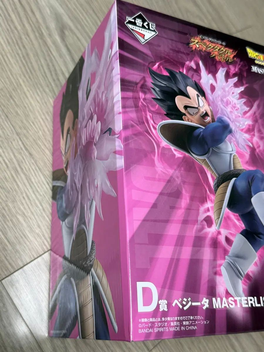 ドラゴンボール スペクタクル A C D E ラストワン 未開封新品 まと<bos>