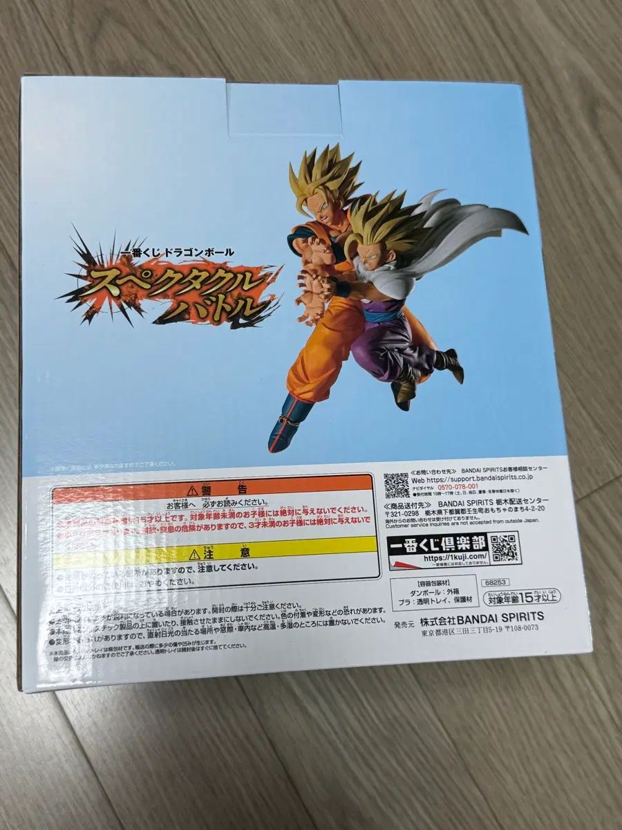 ドラゴンボール スペクタクル A C D E ラストワン 未開封新品 まと<bos>