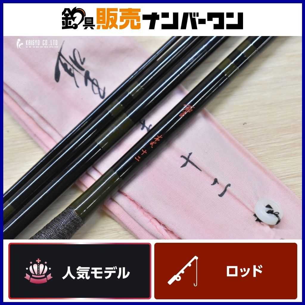 ダイワ 聖 本式 12尺 DAIWA ひじり 十二尺 へら竿 ヘラ竿 へらぶな ヘラブナ