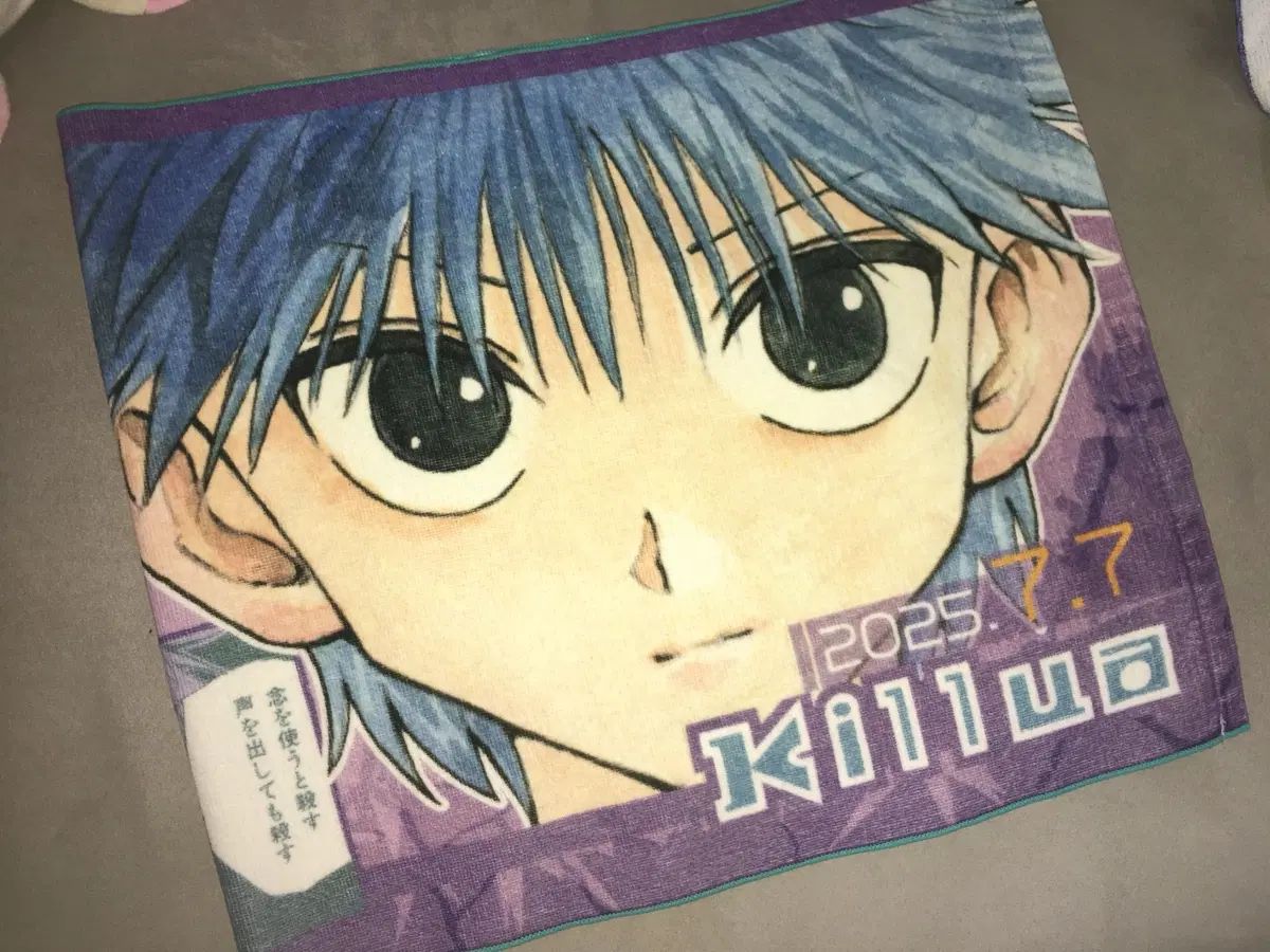 HUNTER×HUNTER 2025 JUMP SHOP キルア 誕生日 タオル
