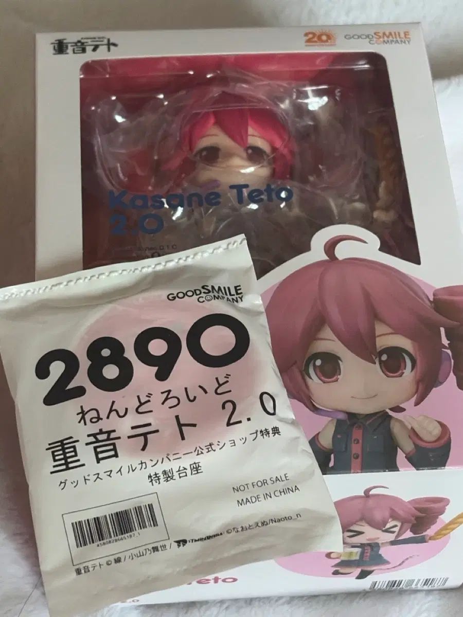 テト 2 0 特典付き ねんどろいど 未開封 10,517円