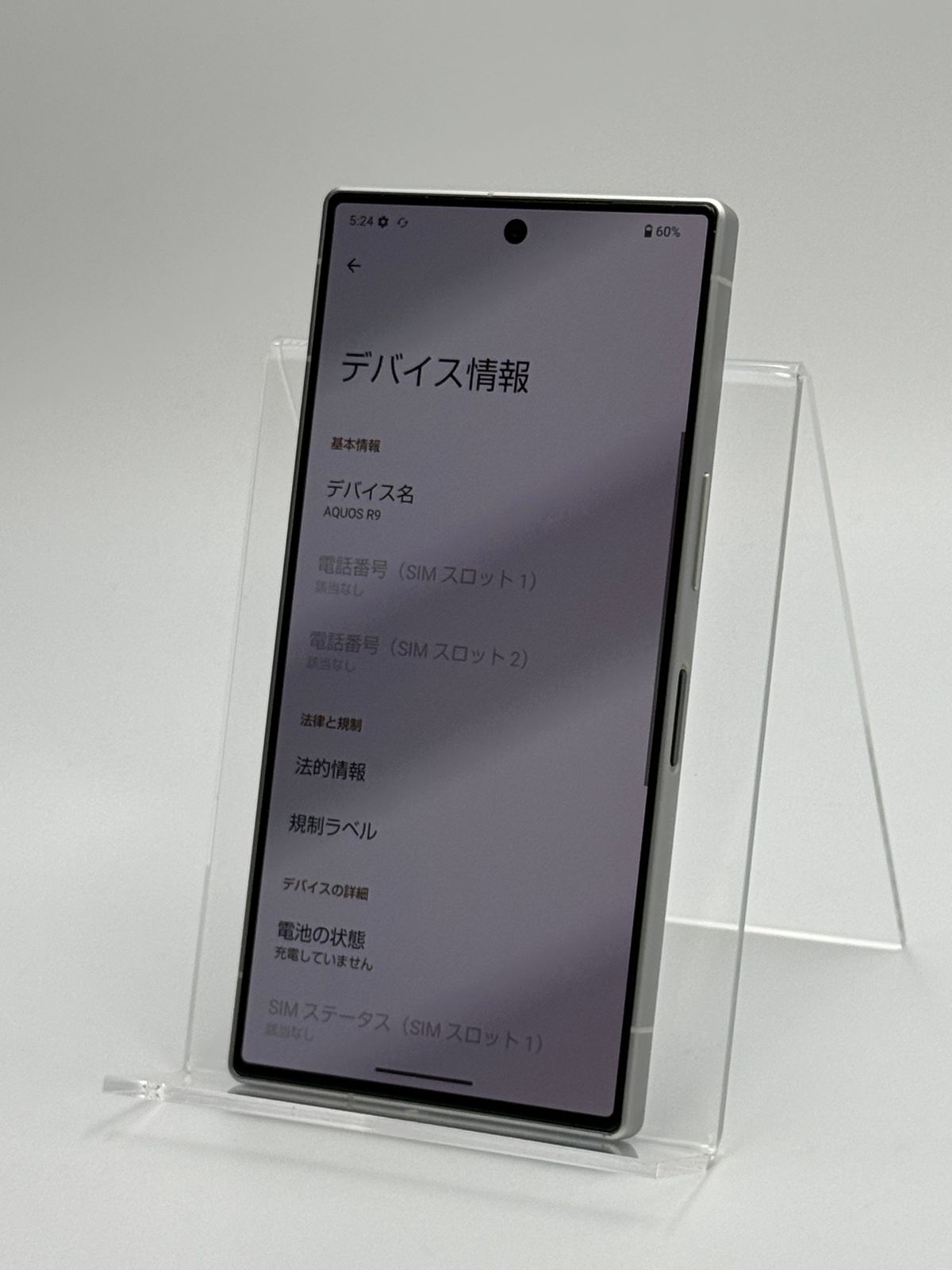 携帯電話、スマートフォン 【送料込/Used】SHARP AQUOS R9 SH-M28 SIM