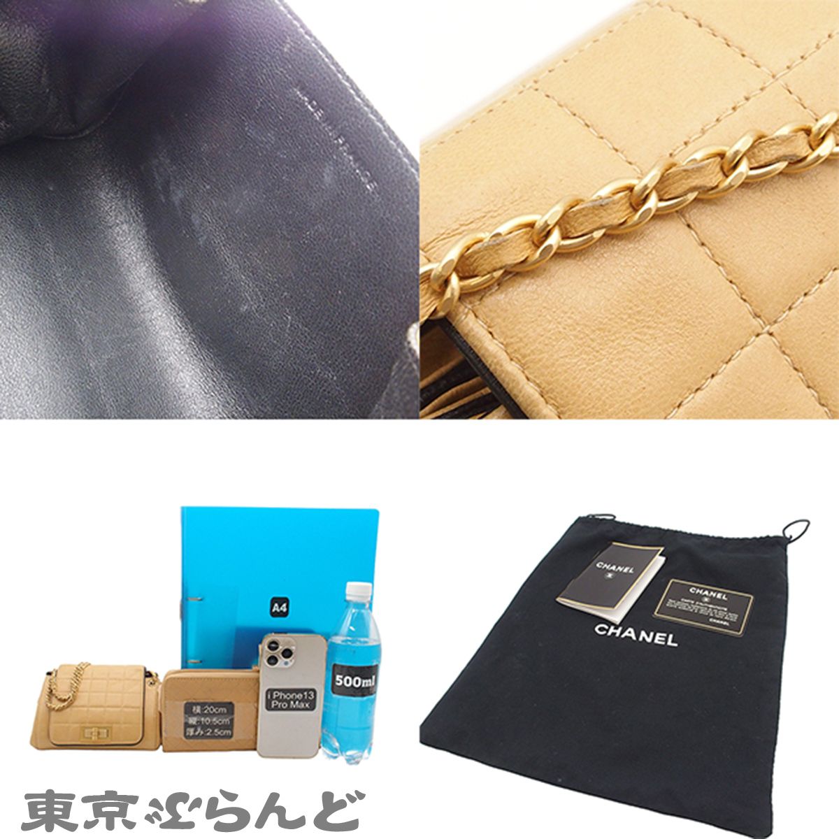 シャネル CHANEL ショルダーバッグ 2.55 チョコバー Wチェーン 6番台 ベージュ ゴールド金具 ラムスキン レディース 016000166