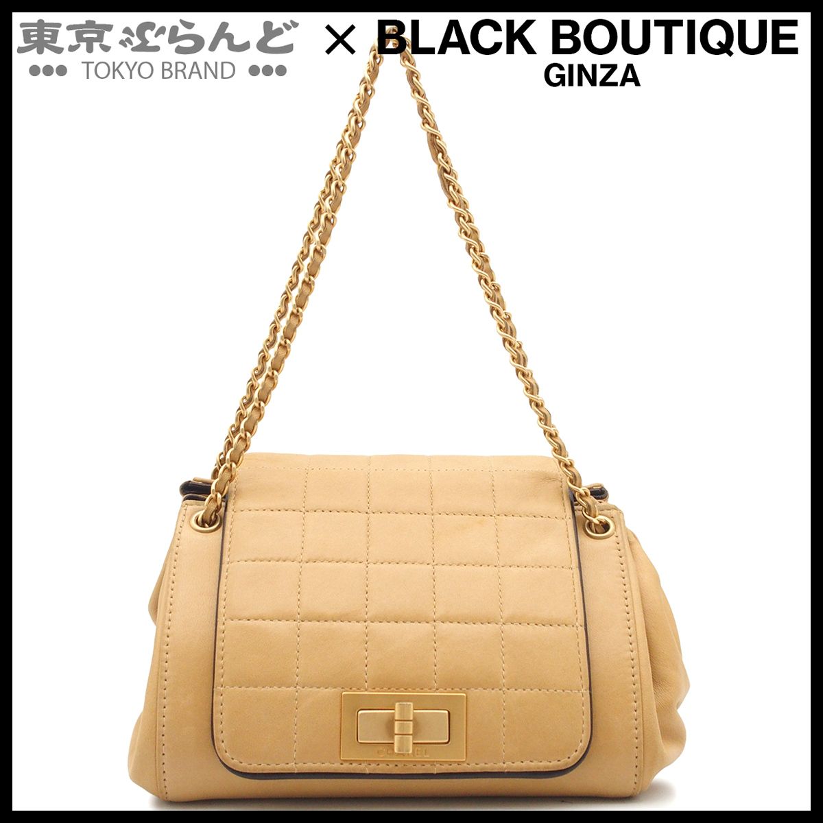 シャネル CHANEL ショルダーバッグ 2.55 チョコバー Wチェーン 6番台 ベージュ ゴールド金具 ラムスキン レディース 016000166