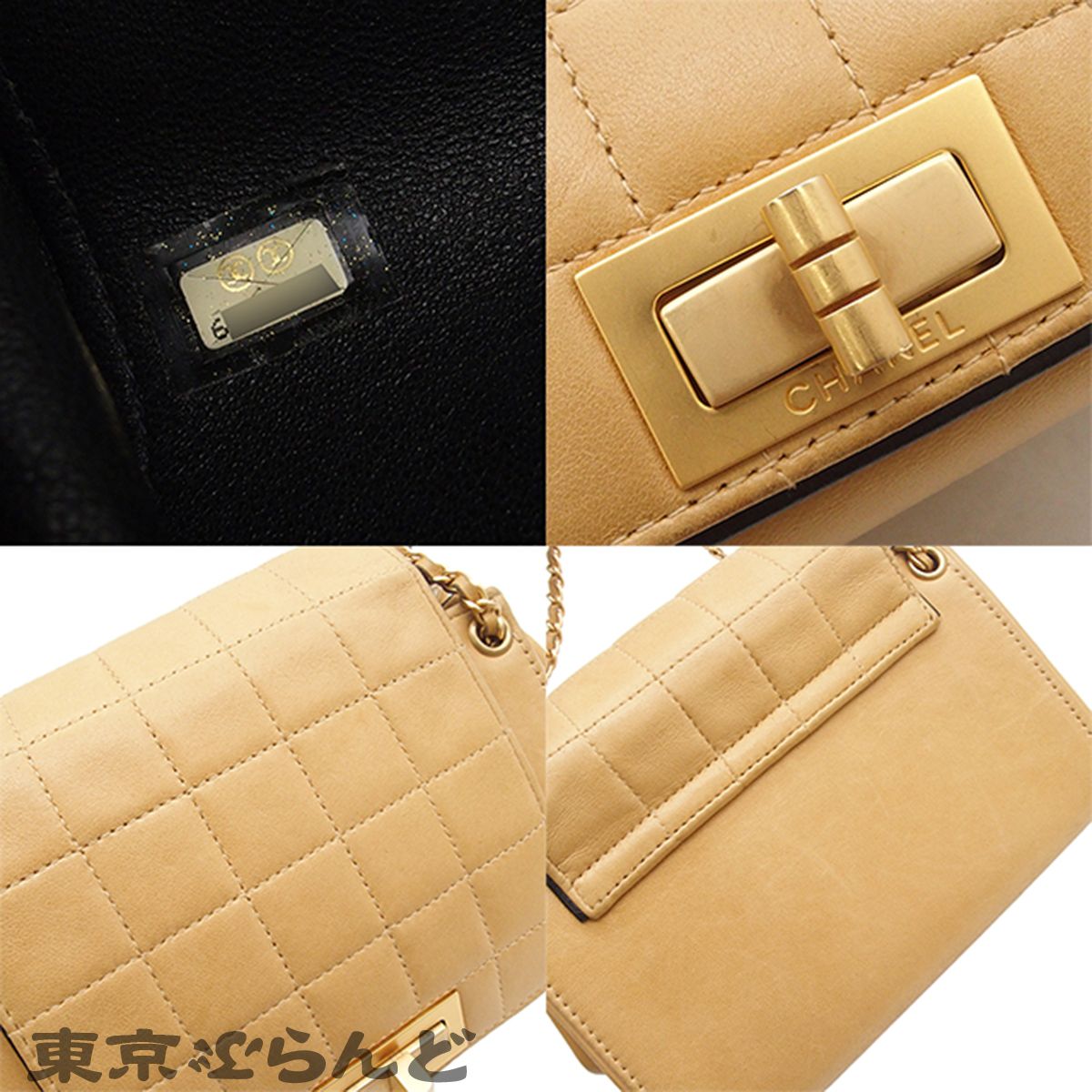 シャネル CHANEL ショルダーバッグ 2.55 チョコバー Wチェーン 6番台 ベージュ ゴールド金具 ラムスキン レディース 016000166