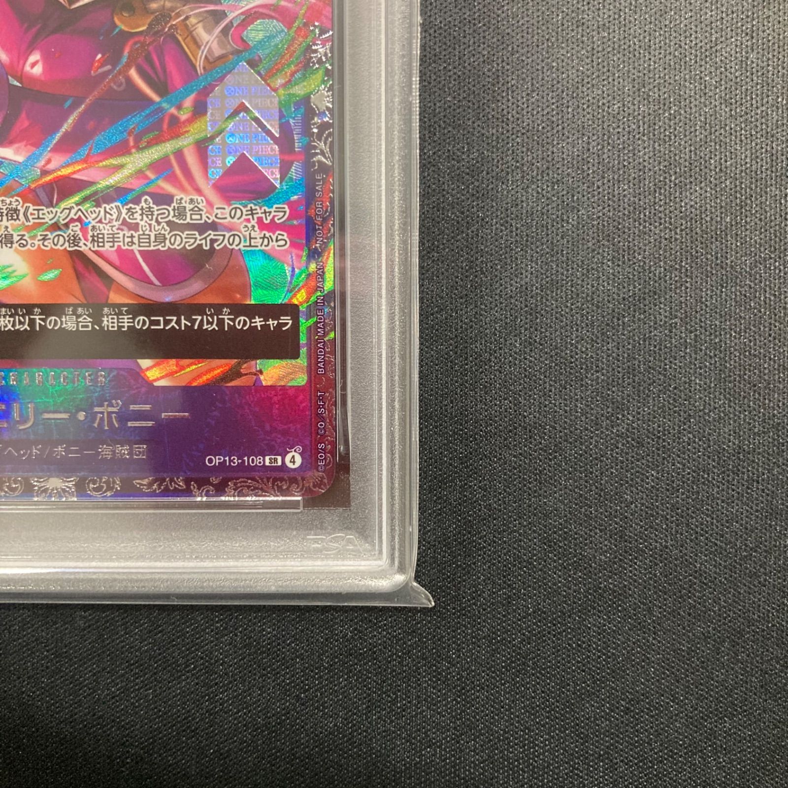 ワンピース PSA10 ジュエリー・ボニー OP13-108 SR フラッグシップ