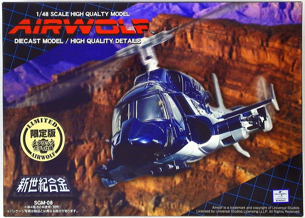 アオシマ / ミラクルハウス 新世紀合金 エアーウルフ (メタリックボディ仕様) SGM08 15,092円