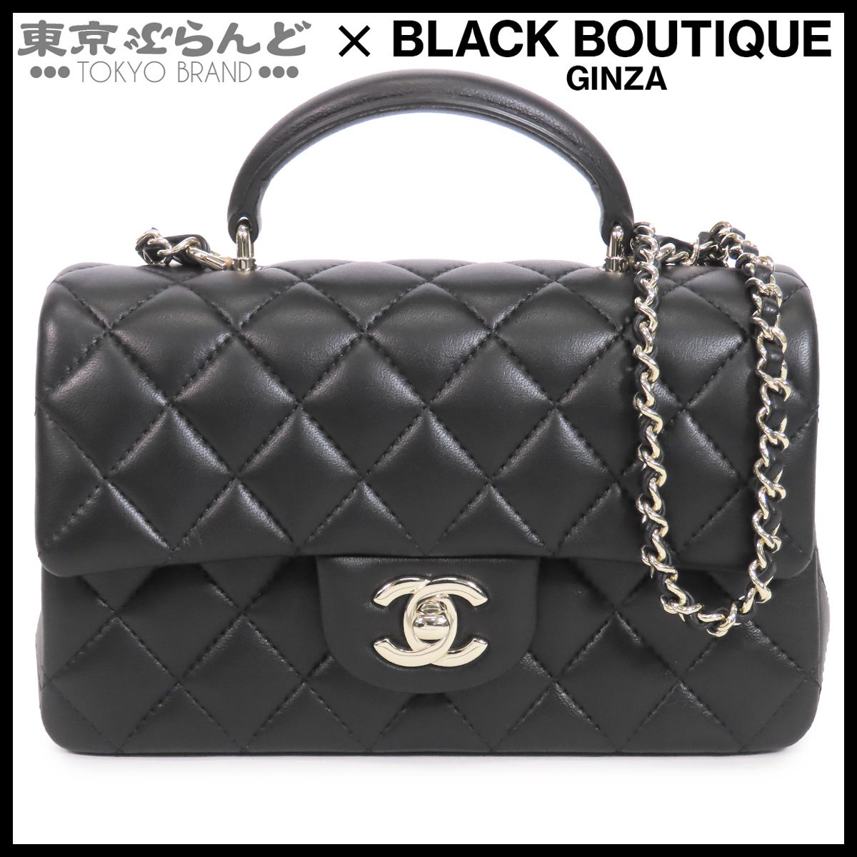 シャネル CHANEL チェーンバッグ AS2431 ブラック 黒 ゴールド金具 ラムスキン ミニ マトラッセ トップハンドル 2WAY ハンドバッグ ショルダーバッグ レディース 101889847