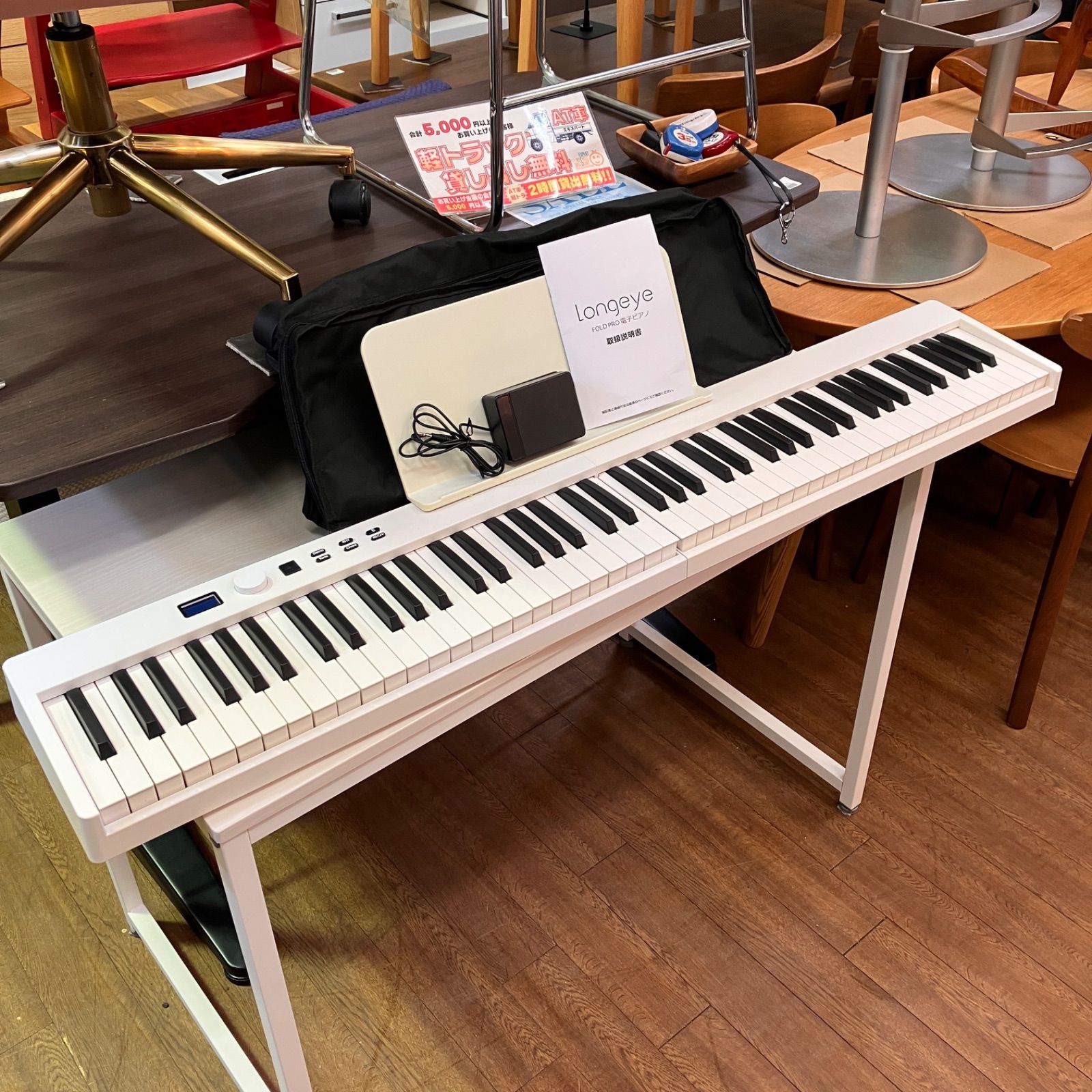 Longeye FOLD PRO 折りたたみ式 電子ピアノ キーボード 湘南台店