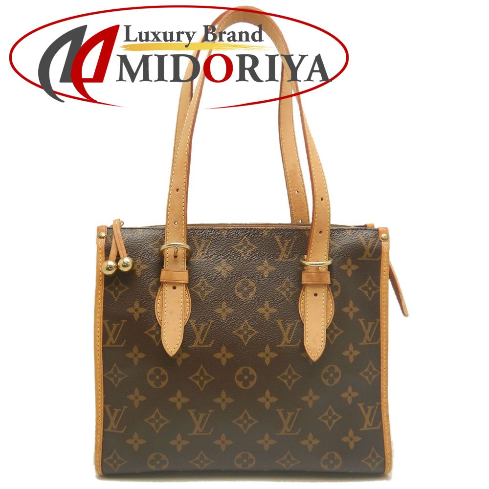 LOUIS VUITTON ルイヴィトン モノグラム ポパンクール・オ M40007 トートバッグ ブラウン レディース /254179【中古】