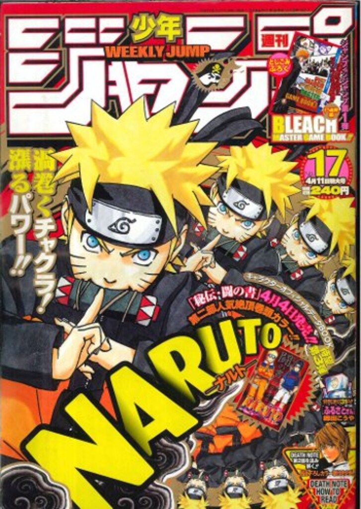 集英社 2005年(平成17年)の漫画雑誌 週刊少年ジャンプ 2005年(平成17年)17 6,424円