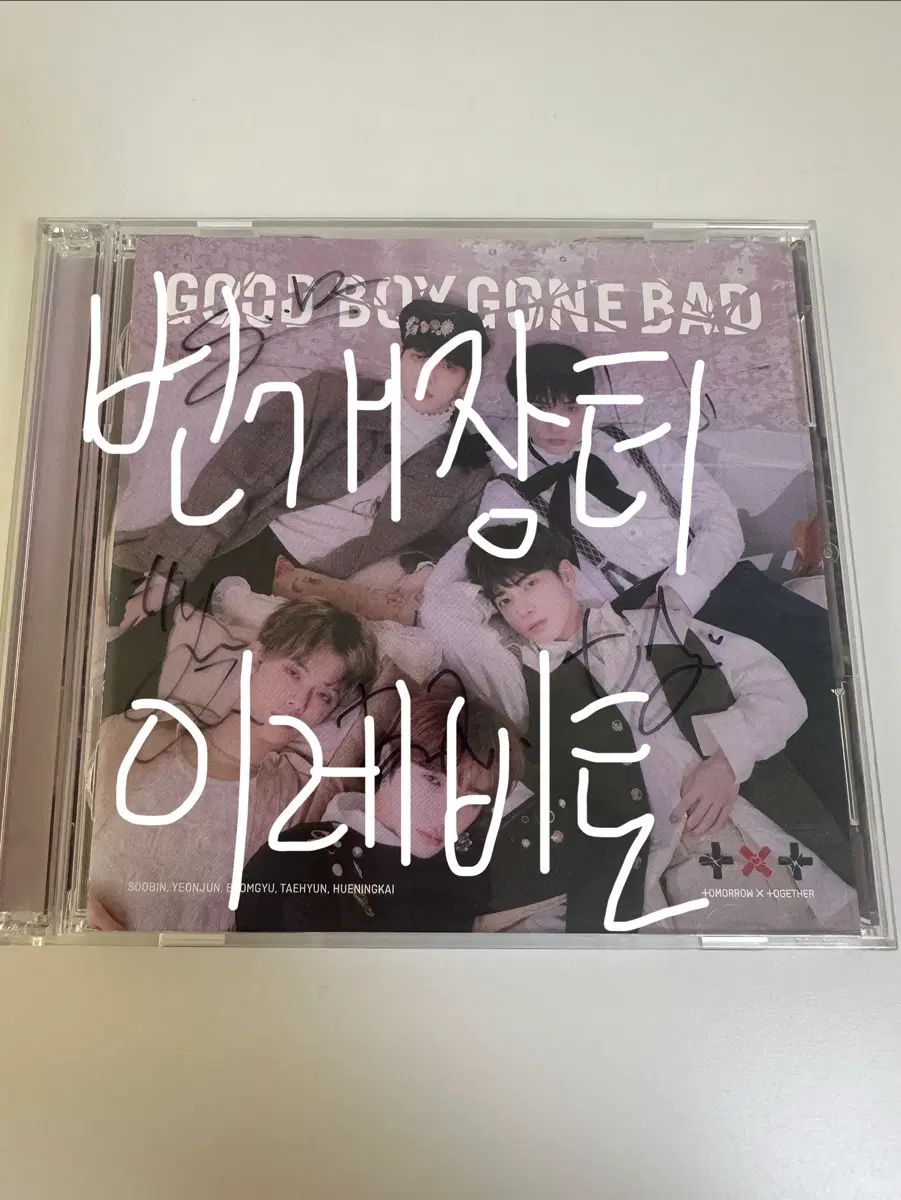 TOMORROW X TOGETHER(TXT) 투바투 サイン入り アルバム販売