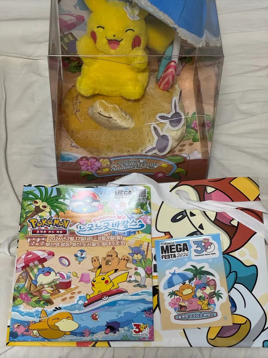 のんびりバカンス ピカチュウ ぬいぐるみ