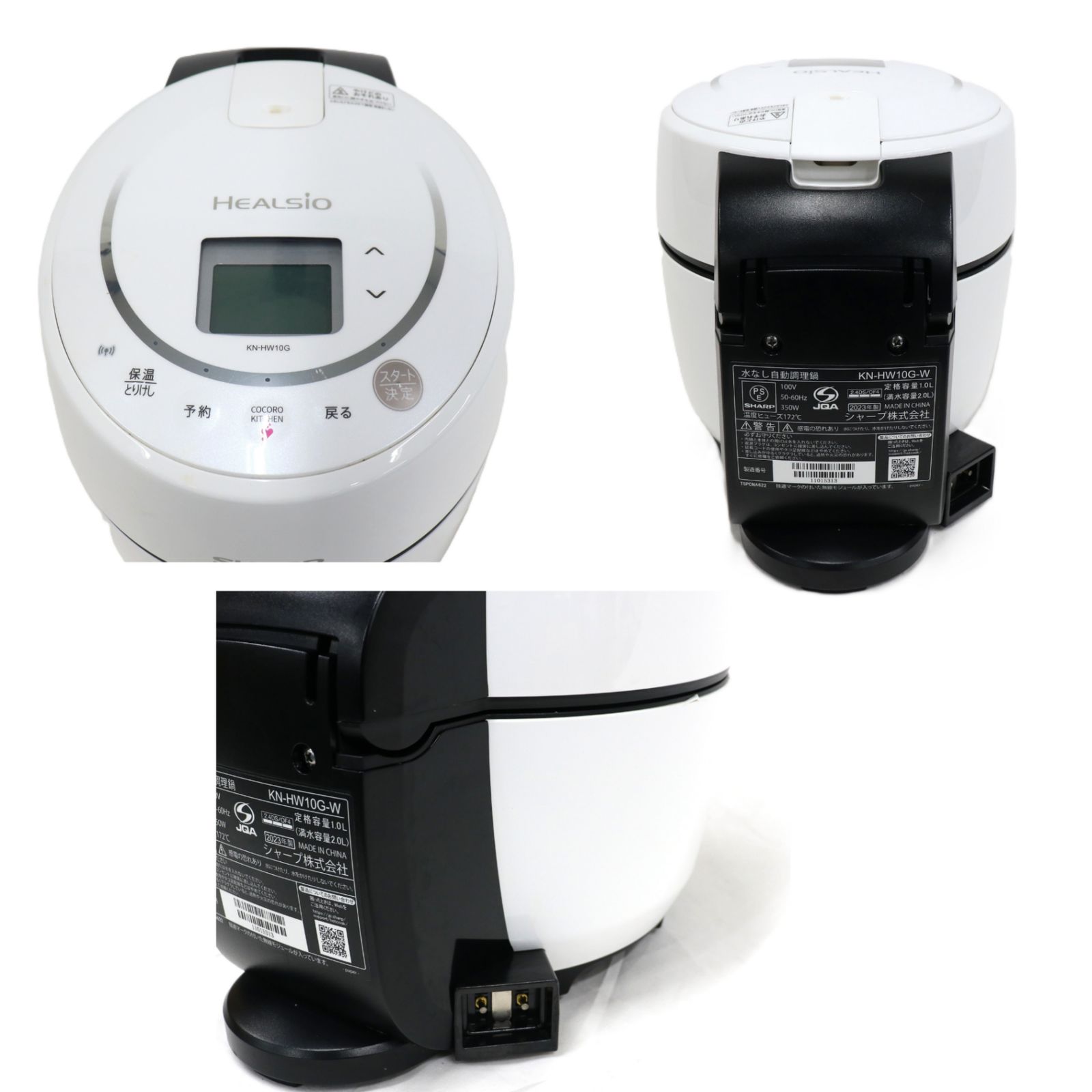 シャープ ヘルシオ ホットクック KN-HW10G 1〜2人用 1.0L容量 kn-hw10g