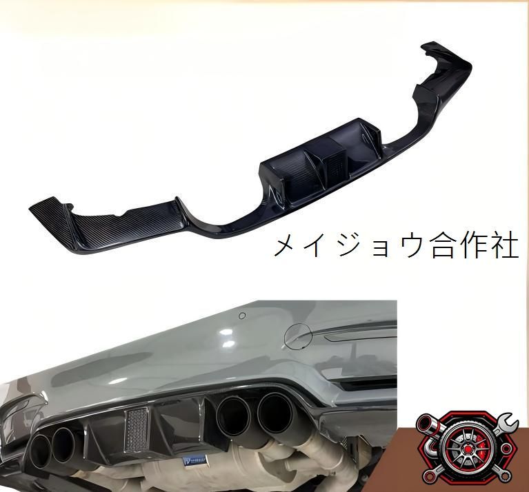BMW M4 F82 2014年?2020年対応 リアバンパー用 リアリップ カーボン調 外装アクセントパーツ 無加工取付式