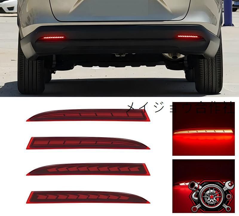 ホンダ XRV 2023年?2024年対応 リアバンパー用 ライトアクセントパーツ 流れる光デザイン ブラック系 外装アクセント