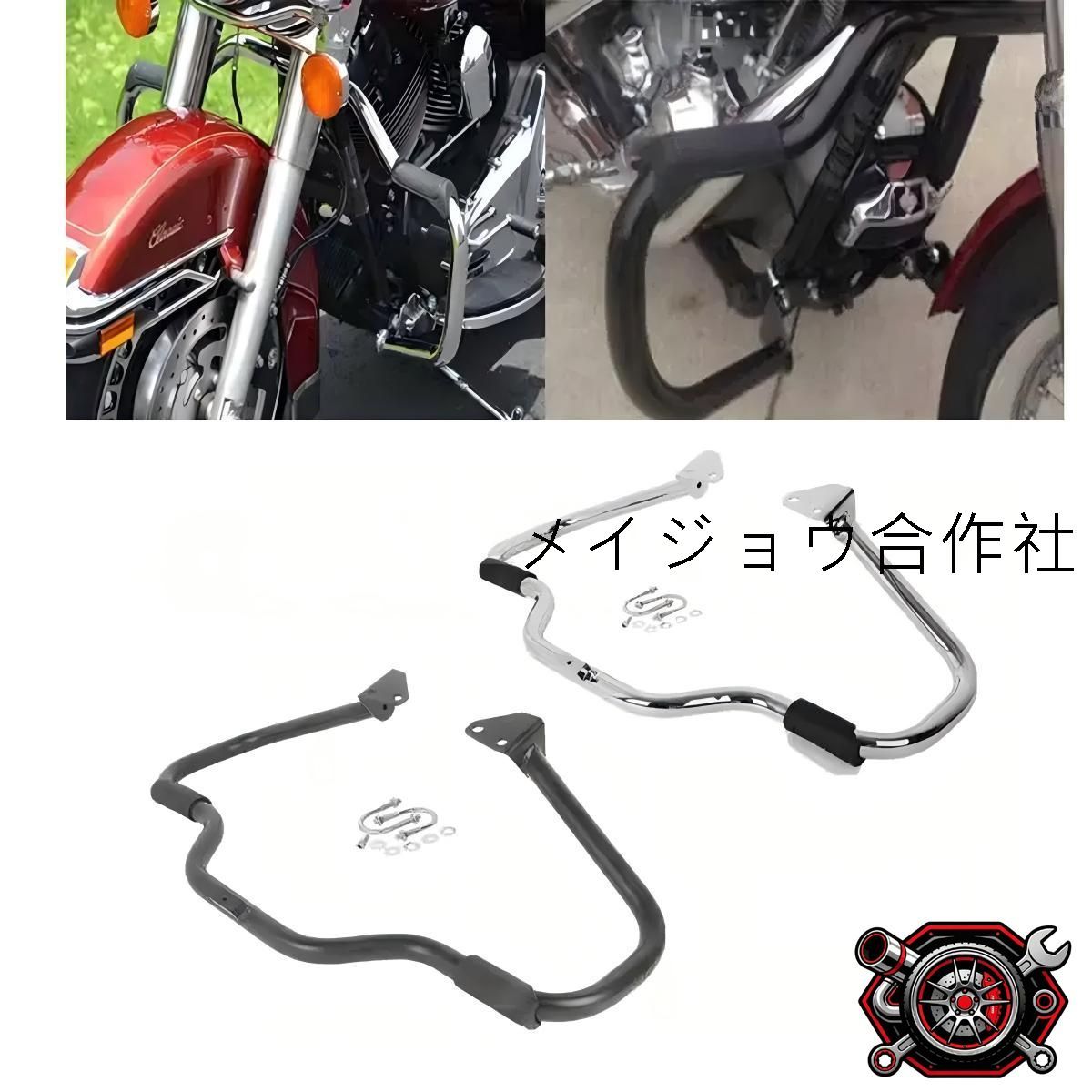 Harley Dyna Low Rider FX 2006年?対応 フロントバンパーガード 鉄製 ブラック シルバー 外装アクセントパーツ
