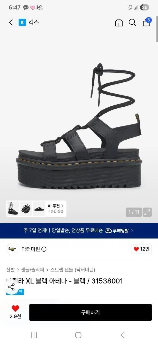 DR. MARTENS ドクターマーチン 딜라 XL ブラック アテナ ストラップ サンダル