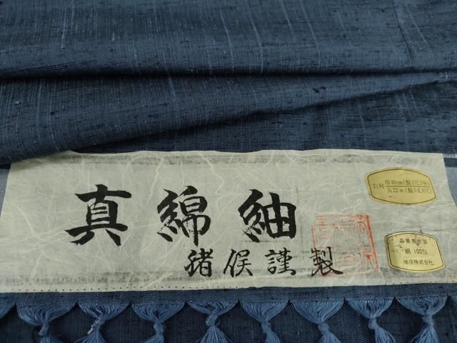 平和屋着物●男性　真綿紬　色無地　青藍色　猪俣謹製　キングサイズ　証紙付き　正絹　逸品　未使用　AABL0143cs 26,000円