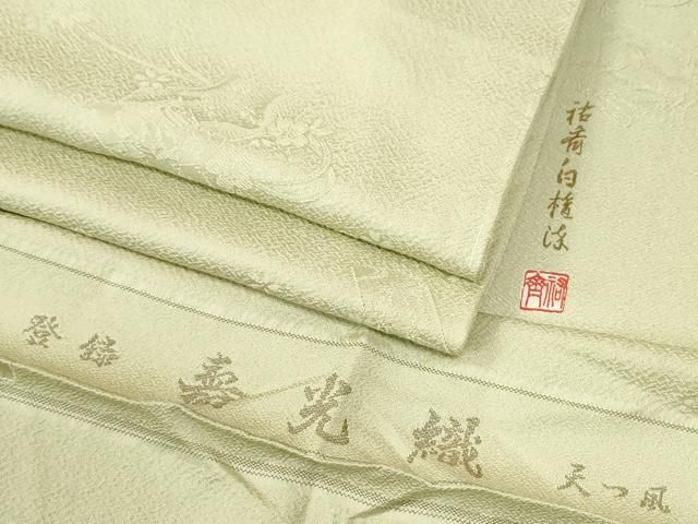 平和屋着物●染色作家　奥田祐斎監修　色無地　寿光織　文箱地紙花地紋　若菜色　反端付き　正絹　逸品　未使用　CABI3349yc