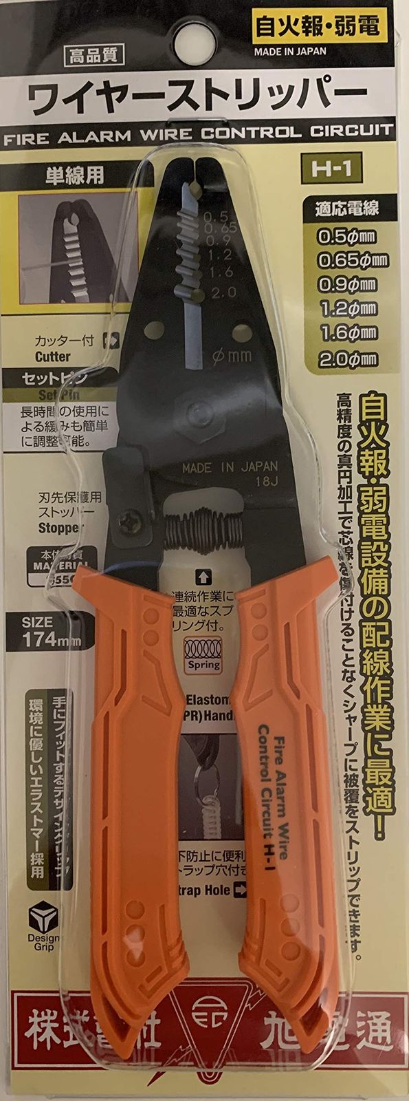 旭電通オリジナル製品 自火報・弱電用ワイヤーストリッパー H-1 単線 0.5 ・ 0.65 ・ 0.9 ・ 1.2 ・ 1.6 ・ 2(φmm) 対応ym 57a54ad0