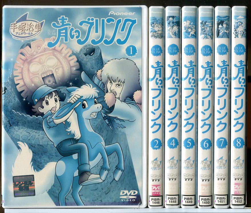 青いブリンク 7巻セット(全8巻中VOL.3欠品)/DVD 中古 レンタル落ち/手塚治虫/c9861