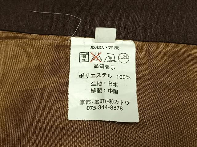 平和屋着物●男性　色無地　涅色　キングサイズ　洗える着物　AABK7561fy