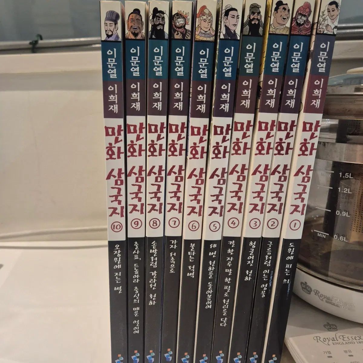 イ・ムニョル イ・ヒジェ 漫画 三国志 10 巻 上