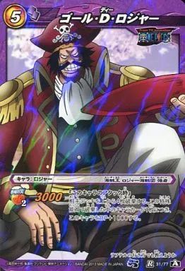 中古】ミラクルバトルカードダス 31/77[A][R]：ゴール・D・ロジャー