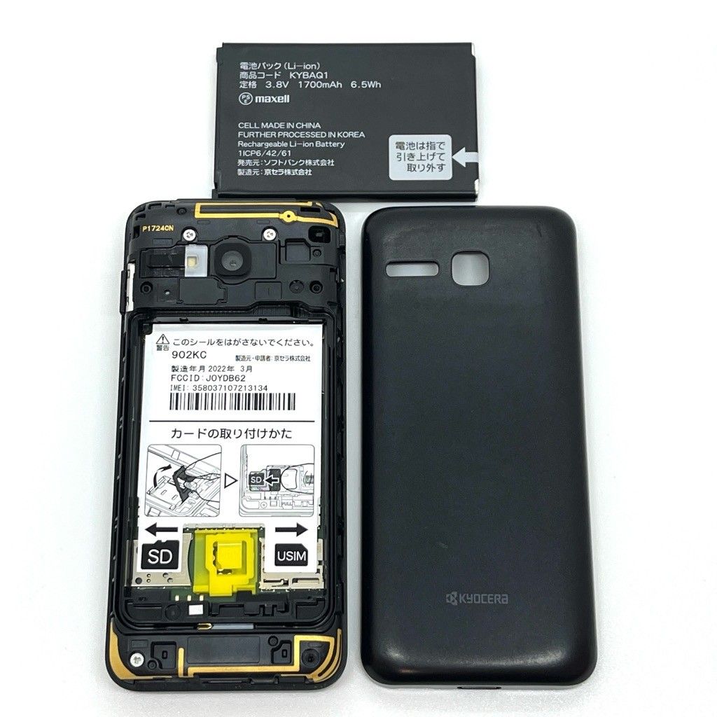 ❴良品❵ 京セラ DIGNO 902KC ブラック SIM ロック解除済み DIGNO ケータイ3 902KC ブラック SIM解除済 良品 - メルカリ