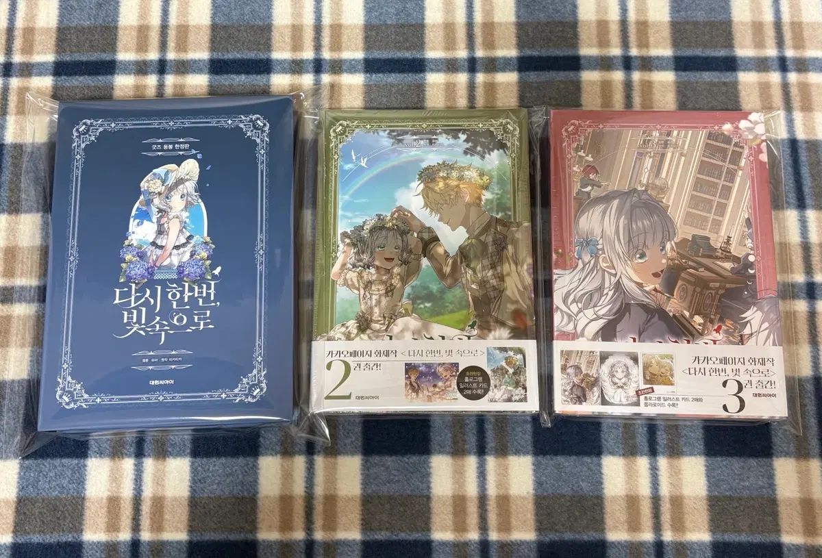 再び 一回 光 内 ダハン빛 1 3 巻 限定モデル 初回版 出品