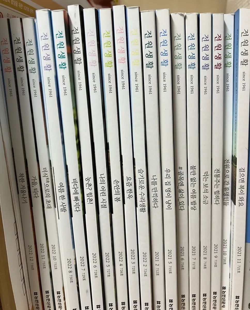 2021-2022年度 全電源生活 まとめ売り