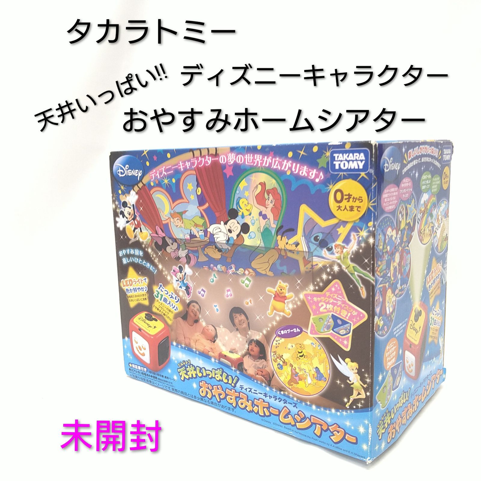 [Used/Unopened] Disney Characters Full Ceiling!! Good night home theater