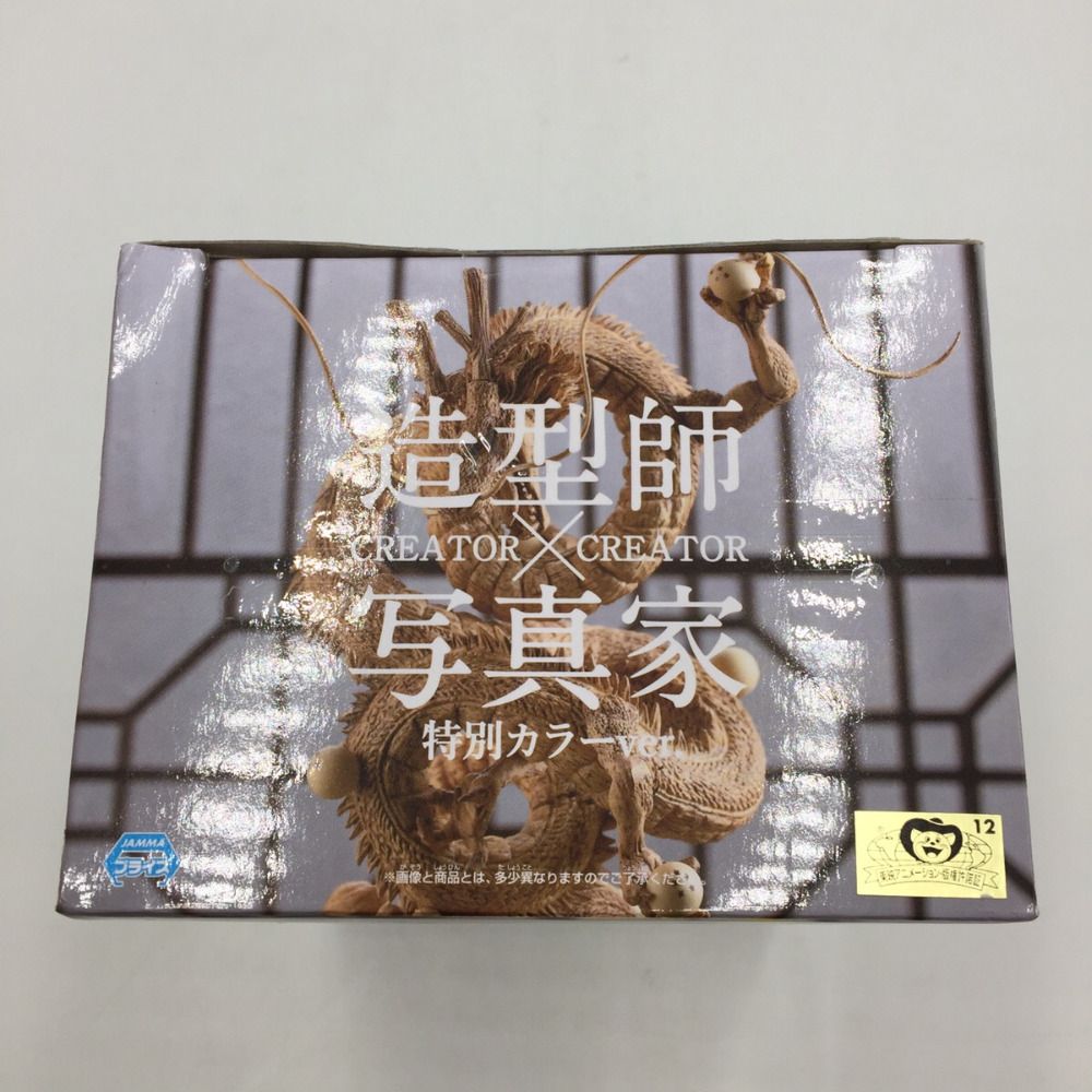 BANPRESTO - 造型師×写真家 シェンロン 特別カラーver. フィギュア 未開封品 造型師×写真家 シェンロン 特別カラーver. フィギュア 未開封品