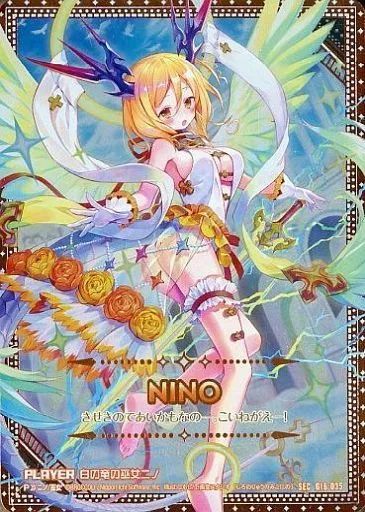 中古】ゼクス G16-035[SEC]：白の竜の巫女ニノ