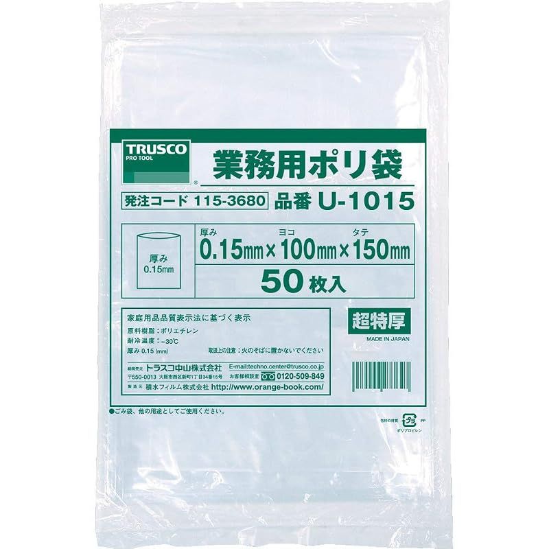 TRUSCO(トラスコ) 0.15mm厚手ポリ袋 縦380X横260 透明 (50枚入) U-2638