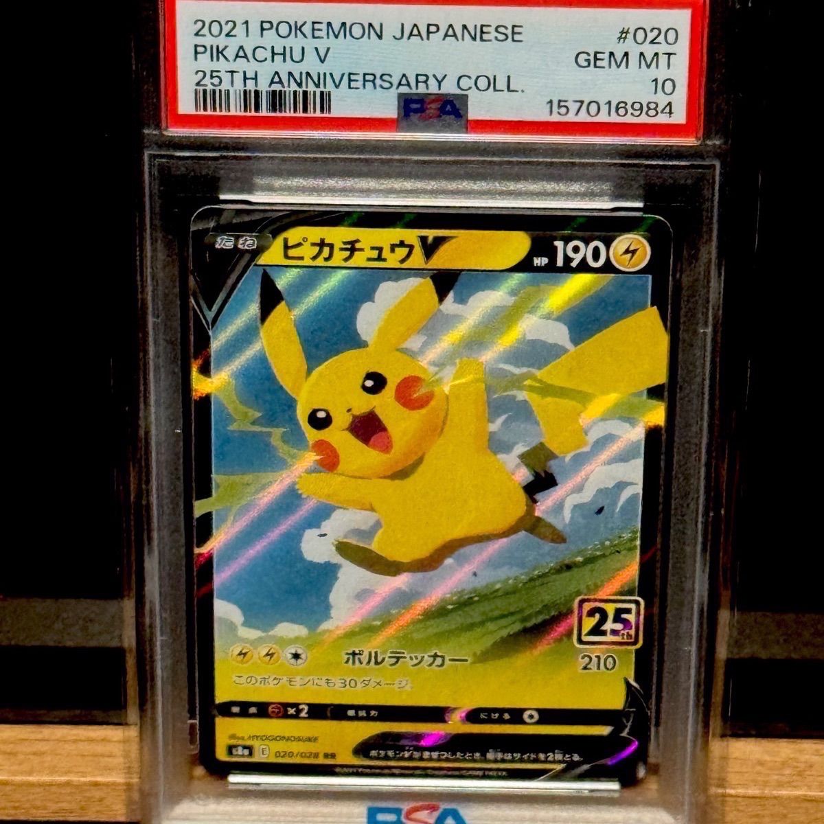 【PSA10】ピカチュウV RR ピカチュウV RR 25th PSA10 - メルカリ